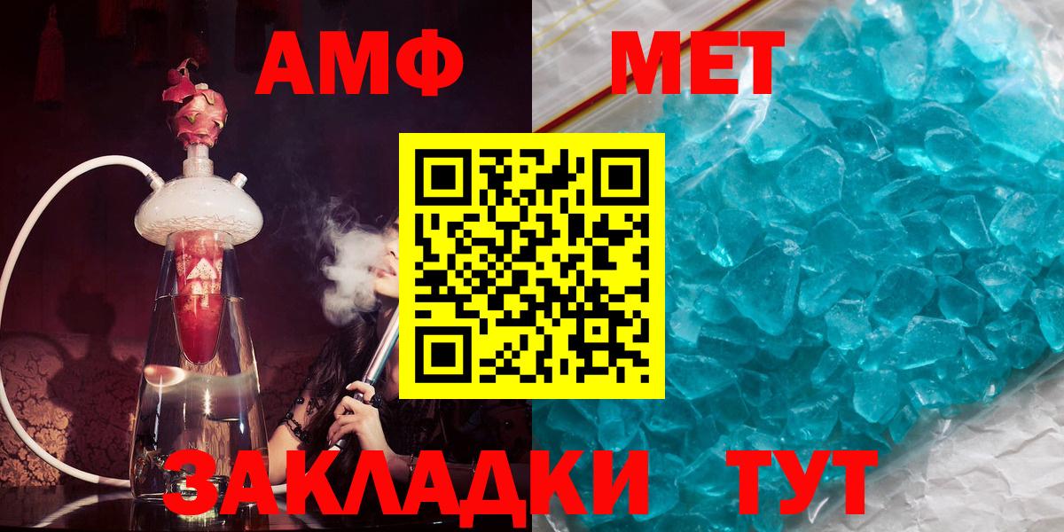 АМФ 97% Красноармейск