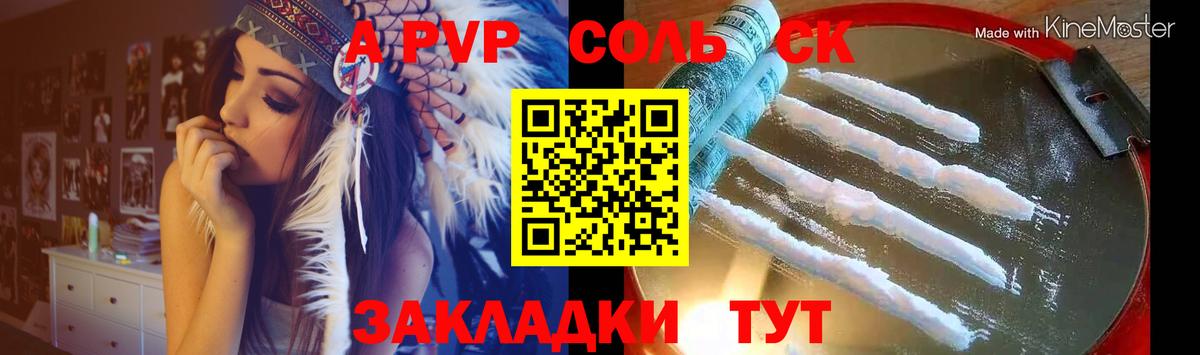 APVP крисы CK  Вход с VPN  A PVP СК КРИС  купить наркотики цена  Красноармейск  А ПВП СК 
