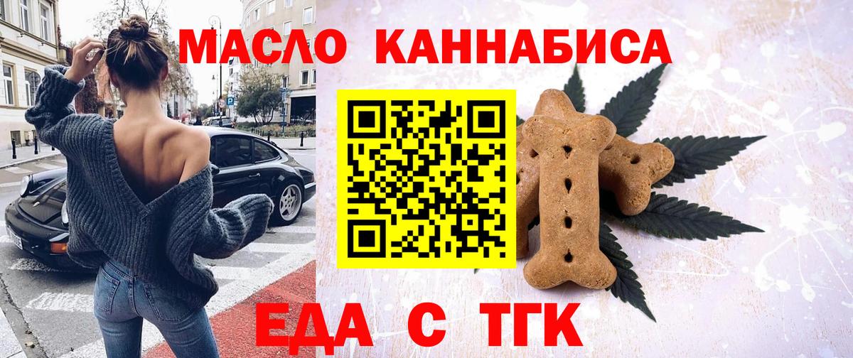 Cannafood марихуана  Вход с VPN  Красноармейск 