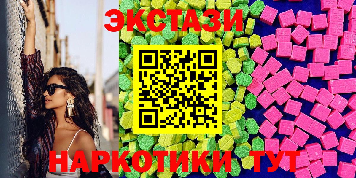 Ecstasy таблы  Вход с VPN  ЭКСТАЗИ Punisher  ссылка на мегу tor  Красноармейск 