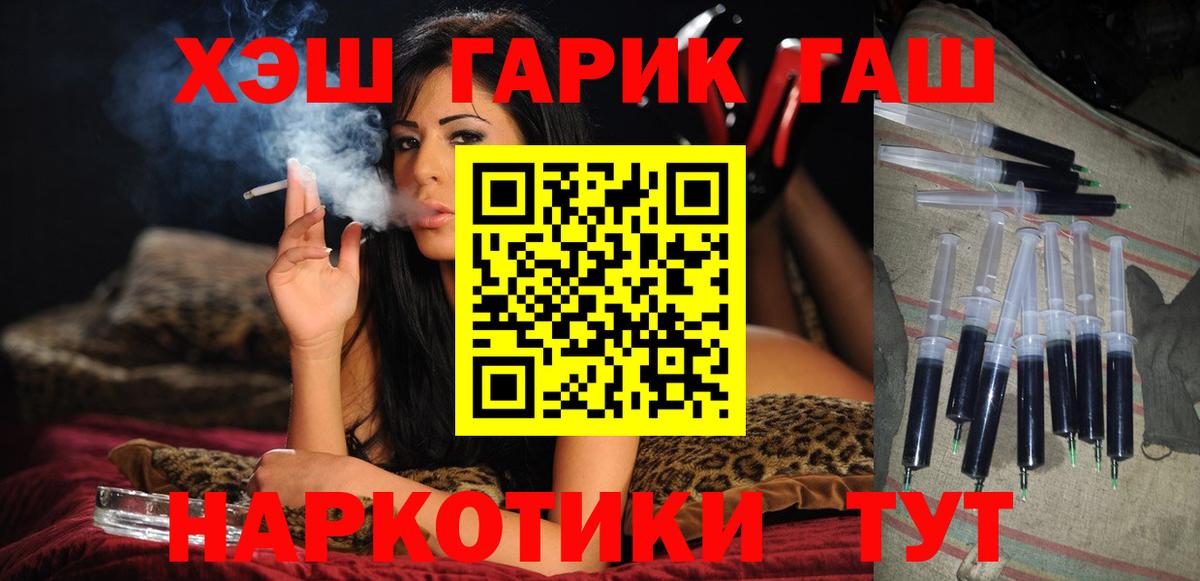 Гашиш hashish  Вход с VPN  Красноармейск  ГАШ хэш 