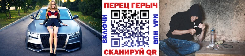 Героин Heroin Красноармейск
