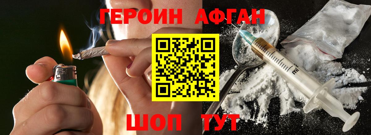Героин хмурый  Вход с VPN  Красноармейск 