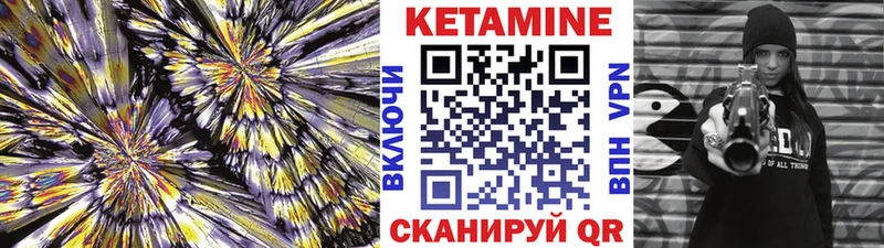 Кетамин VHQ  Красноармейск 