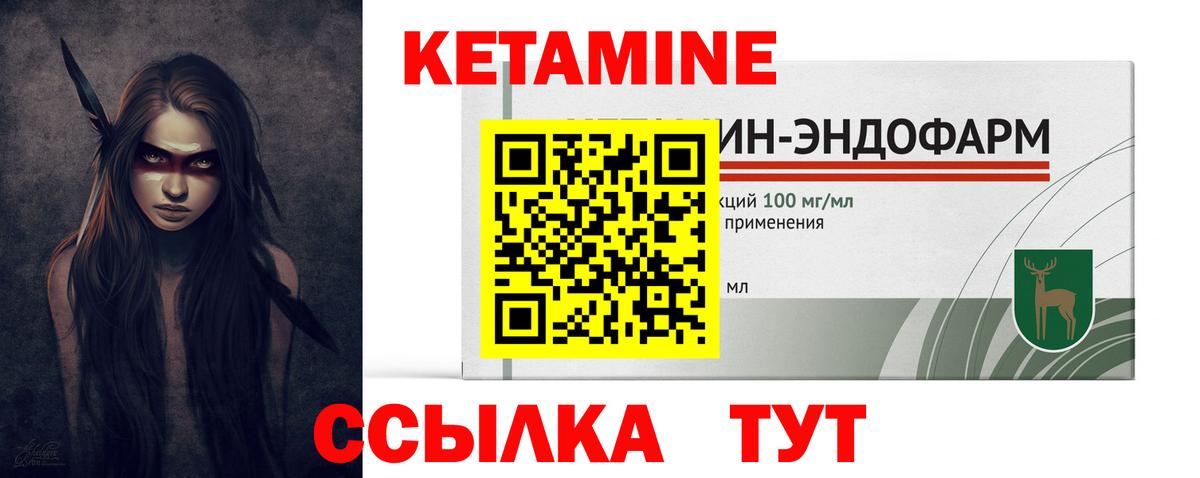 Кетамин ketamine  Вход с VPN  OMG маркетплейс  даркнет клад  Кетамин ketamine  Красноармейск 