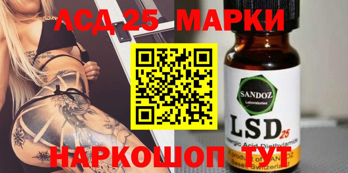 Красноармейск  LSD-25 экстази ecstasy  Вход с VPN 