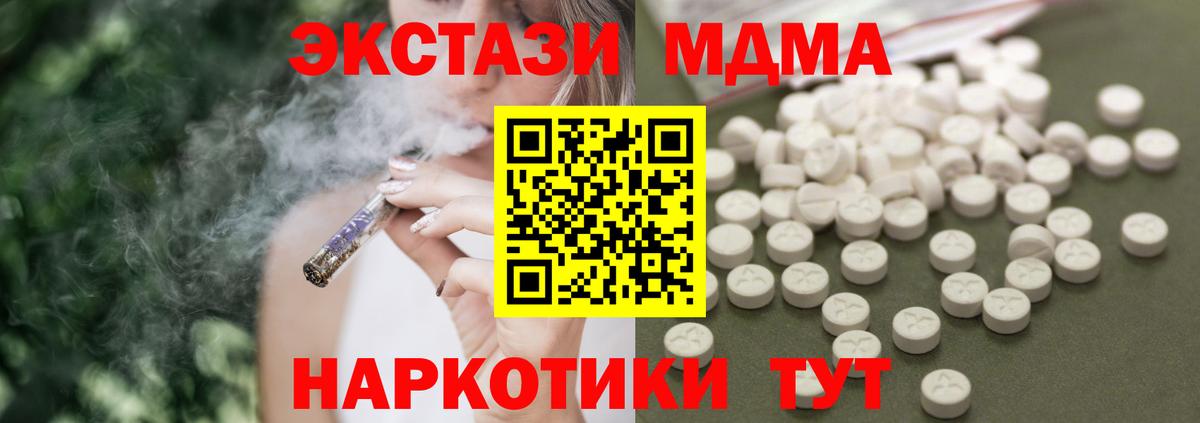 MDMA молли  MDMA молли  Вход с VPN  MDMA  Красноармейск 