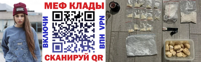 Меф 4 MMC  Красноармейск 