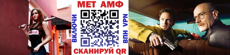 МЕТАМФЕТАМИН мет  наркотики  Красноармейск 