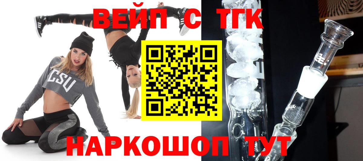 Красноармейск  ТГК вейп  MEGA tor  Вход с VPN 