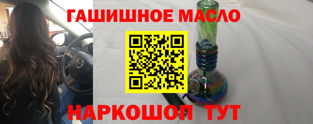 Дистиллят ТГК гашишное масло Красноармейск