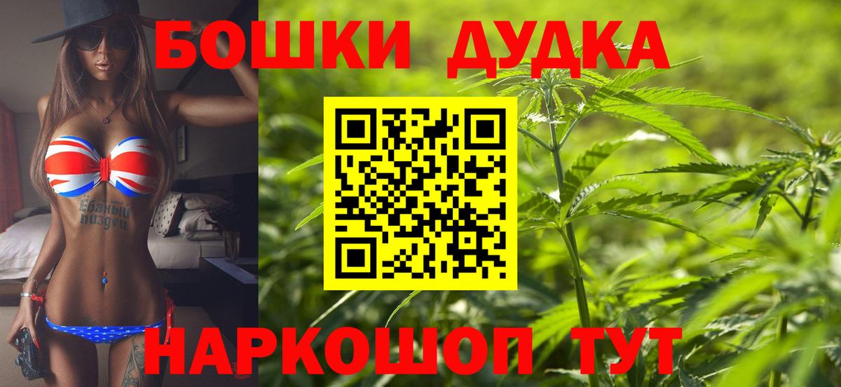 Канабис конопля  Шишки марихуана конопля  Бошки Шишки White Widow  Красноармейск  Вход с VPN 